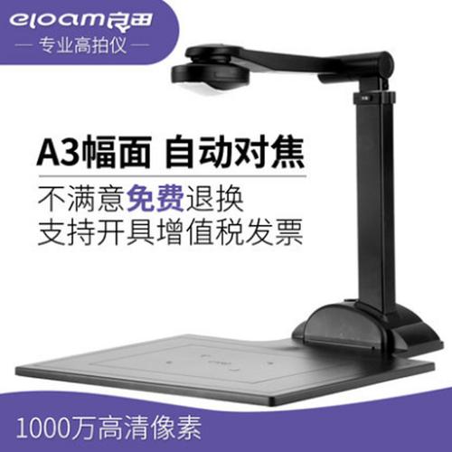 良田1000万高清像素高拍仪 文字识别技术在通信、保险、证券行业的深度应用
